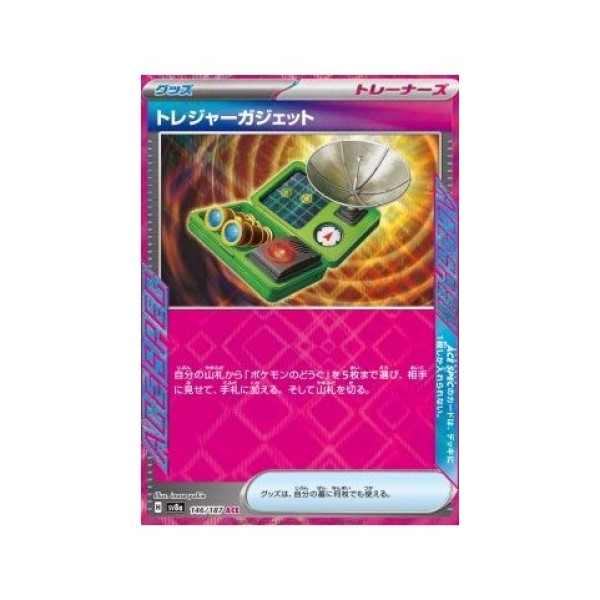 Treasure Tracker (Terastal Festival ex 146) (ACE Rare) Japanese - Near Mint