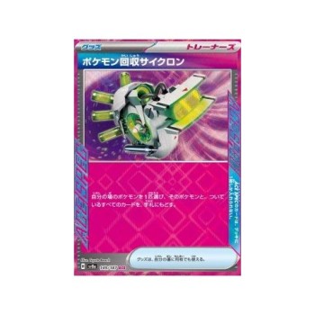Scoop Up Cyclone (Terastal Festival ex 149) (ACE Rare) Japanese - Near Mint