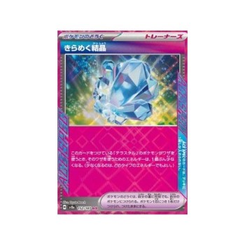 Sparkling Crystal (Terastal Festival ex 152) (ACE Rare) Japanese - Near Mint