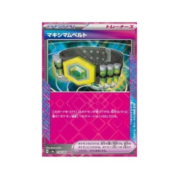 Maximum Belt (Terastal Festival ex 159) (ACE Rare) Japanese - Near Mint