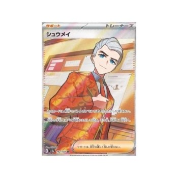 Atticus (Terastal Festival ex 192) (Ultra Rare) Japanese - Near Mint