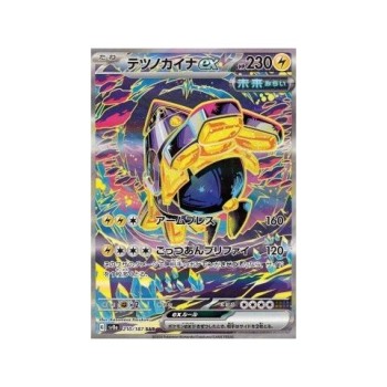 Iron Hands ex (Terastal Festival ex 210) (Special Illustration Rare) Japanese - Near Mint