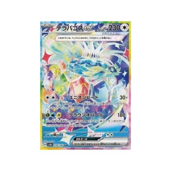 Terapagos ex (Terastal Festival ex 226) (Special Illustration Rare) Japanese - Near Mint