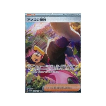 Janine”s Secret Art (Terastal Festival ex 228) (Special Illustration Rare) Japanese - Near Mint