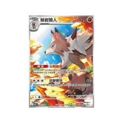 Lycanroc (Battle Partners 107) (Illustration Rare) Japanese - Near Mint