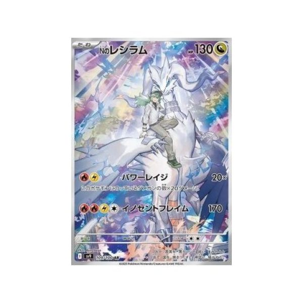 N's Reshiram (Battle Partners 109) (Illustration Rare) Japanese - Near Mint