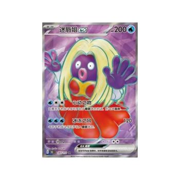 Jynx ex (Collect 151 183) (Ultra Rare) Chinese - Near Mint