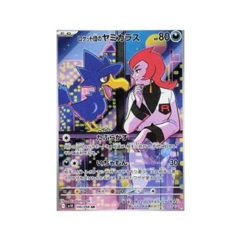 Team Rocket”s Murkrow (The Glory of Team Rocket 106) (Illustration Rare) Japanese - Near Mint