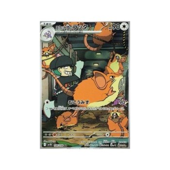 Team Rocket”s Raticate (The Glory of Team Rocket 108) (Illustration Rare) Japanese - Near Mint