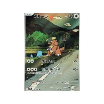 Kangaskhan (The Glory of Team Rocket 110) (Illustration Rare) Japanese - Near Mint