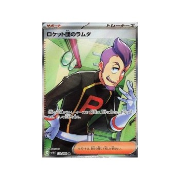 Team Rocket's Petrel (The Glory of Team Rocket 122) (Ultra Rare) Japanese - Near Mint