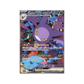 Team Rocket”s Crobat ex (The Glory of Team Rocket 127) (Special Illustration Rare) Japanese - Near Mint