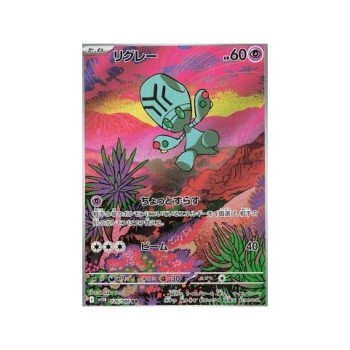 Elgyem (Black Bolt JP 126) (Illustration Rare) Japanese - Near Mint