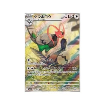 Unfezant (Black Bolt JP 155) (Illustration Rare) Japanese - Near Mint
