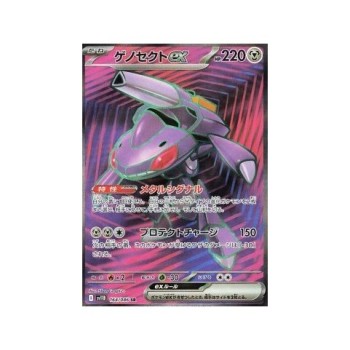 Genesect ex (Black Bolt JP 164) (Ultra Rare) Japanese - Near Mint