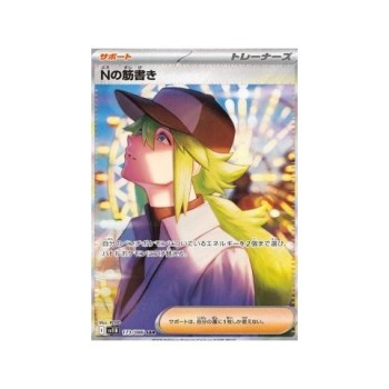 N”s Plan (Black Bolt JP 173) (Special Illustration Rare) Japanese - Near Mint