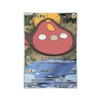 Stunfisk (White Flare JP 115) (Illustration Rare) Japanese - Near Mint