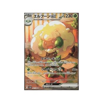 Whimsicott ex (White Flare JP 167) (Special Illustration Rare) Japanese - Near Mint