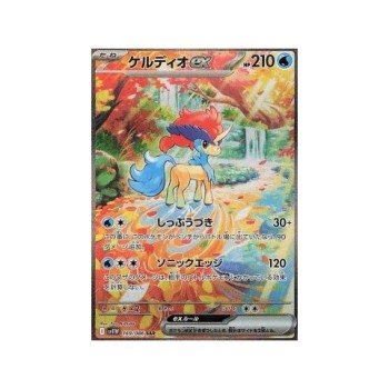 Keldeo ex (White Flare JP 169) (Special Illustration Rare) Japanese - Near Mint