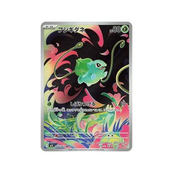 Bulbasaur (Mega Brave 064) (Illustration Rare) Japanese - Near Mint