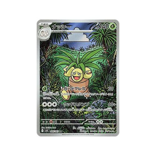 Exeggutor (Mega Brave 066) (Illustration Rare) Japanese - Near Mint