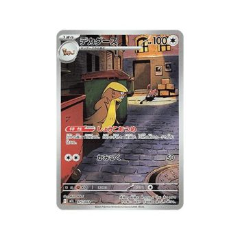 Gumshoos (Mega Brave 075) (Illustration Rare) Japanese - Near Mint