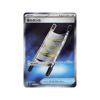 Night Stretcher (Mega Brave 083) (Ultra Rare) Japanese - Near Mint