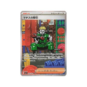 Lt. Surge's Bargain (Mega Brave 090) (Special Illustration Rare) Japanese - Near Mint