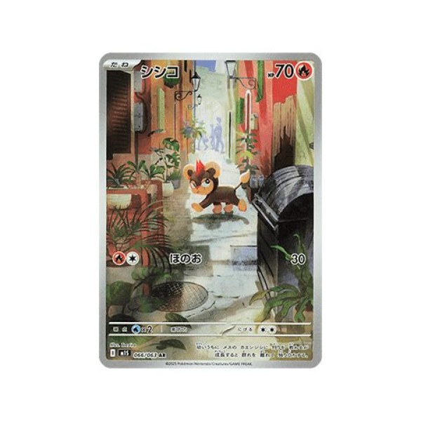 Litleo (Mega Symphonia 066) (Illustration Rare) Japanese - Near Mint