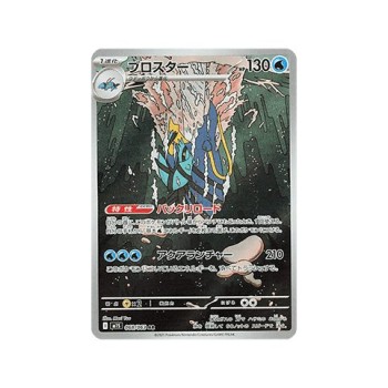 Clawitzer (Mega Symphonia 068) (Illustration Rare) Japanese - Near Mint