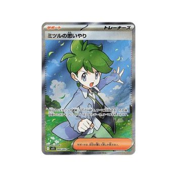 Wally's Compassion (Mega Symphonia 085) (Ultra Rare) Japanese - Near Mint
