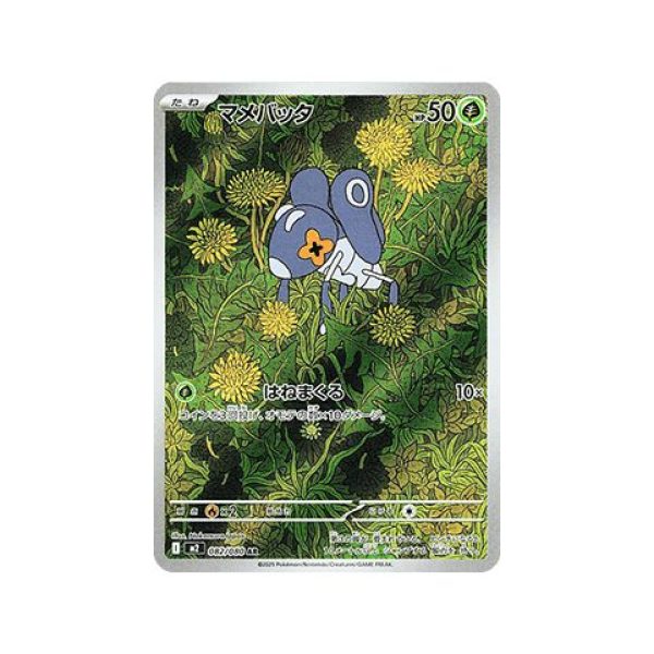 Nymble (Inferno X 082) (Illustration Rare) Japanese - Near Mint