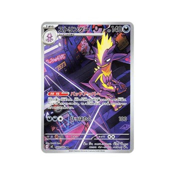 Toxtricity (Inferno X 089) (Illustration Rare) Japanese - Near Mint