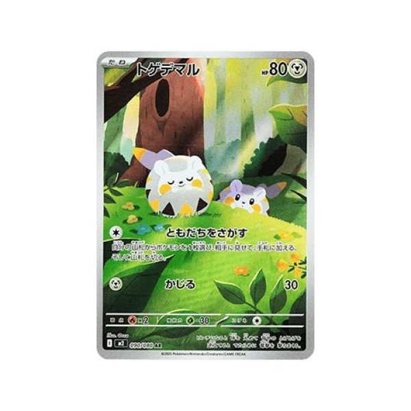 Togedemaru (Inferno X 090) (Illustration Rare) Japanese - Near Mint