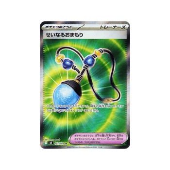 Sacred Charm (Inferno X 103) (Ultra Rare) Japanese - Near Mint