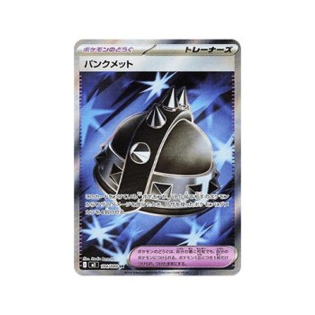Punk Helmet (Inferno X 104) (Ultra Rare) Japanese - Near Mint