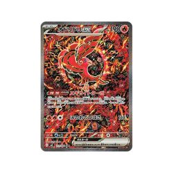 Oricorio ex (Inferno X 111) (Special Illustration Rare) Japanese - Near Mint