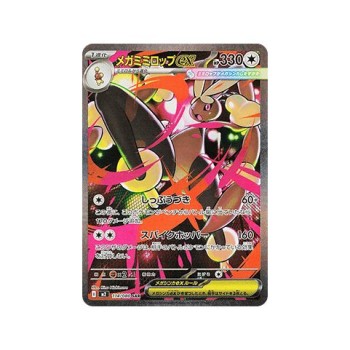 Mega Lopunny ex (Inferno X 114) (Special Illustration Rare) Japanese - Near Mint