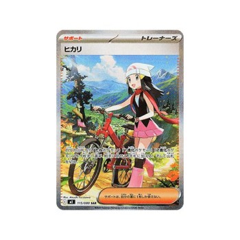 Dawn (Inferno X 115) (Special Illustration Rare) Japanese - Near Mint