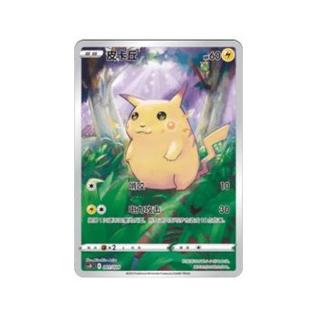 Pikachu (Pikachu Legendary Celebration 001) (Fixed) Chinese - Near Mint