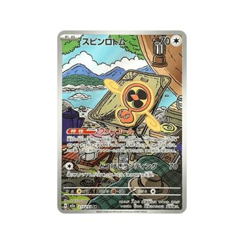 Fan Rotom (MEGA Dream ex 213) (Illustration Rare) Japanese - Near Mint