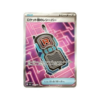 Team Rocket's Transceiver (MEGA Dream ex 217) (Ultra Rare) Japanese - Near Mint