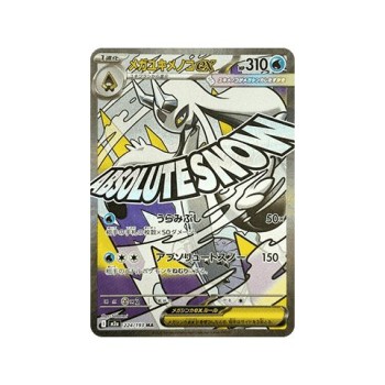 Mega Froslass ex (MEGA Dream ex 224) (Ultra Rare) Japanese - Near Mint