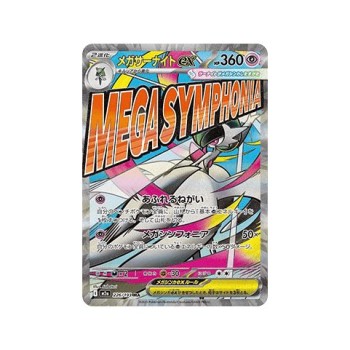 Mega Gardevoir ex (MEGA Dream ex 226) (Ultra Rare) Japanese - Near Mint