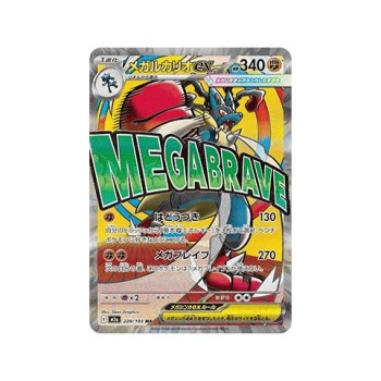 Mega Lucario ex (MEGA Dream ex 228) (Ultra Rare) Japanese - Near Mint