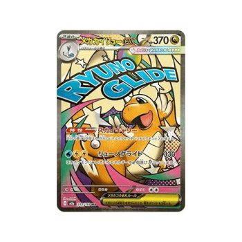 Mega Dragonite ex (MEGA Dream ex 232) (Ultra Rare) Japanese - Near Mint