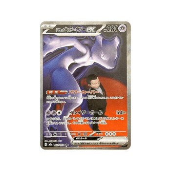 Team Rocket's Mewtwo ex (MEGA Dream ex 237) (Special Illustration Rare) Japanese - Near Mint