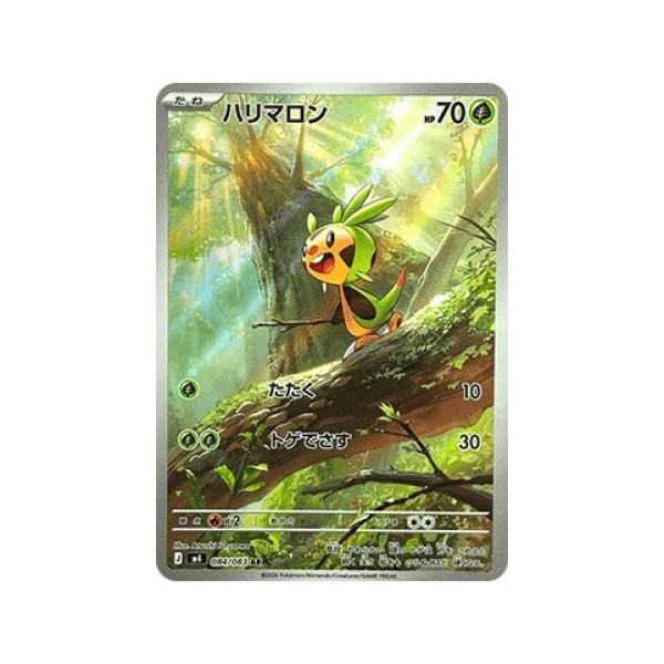 Chespin (M4: Ninja Spinner 084) (Illustration Rare) Japanese - Near Mint