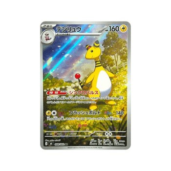 Ampharos (M4: Ninja Spinner 088) (Illustration Rare) Japanese - Near Mint