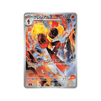 Armarouge (Abyss Eye 083) (Illustration Rare) Japanese - Near Mint